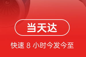 三明沙县机场邮寄航空货运公司【机场